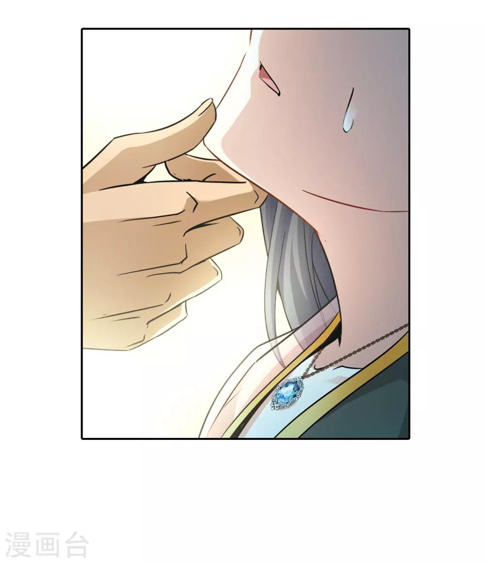 寻找前世之旅漫画免费阅读奇漫屋漫画,第355话 目莲12图
