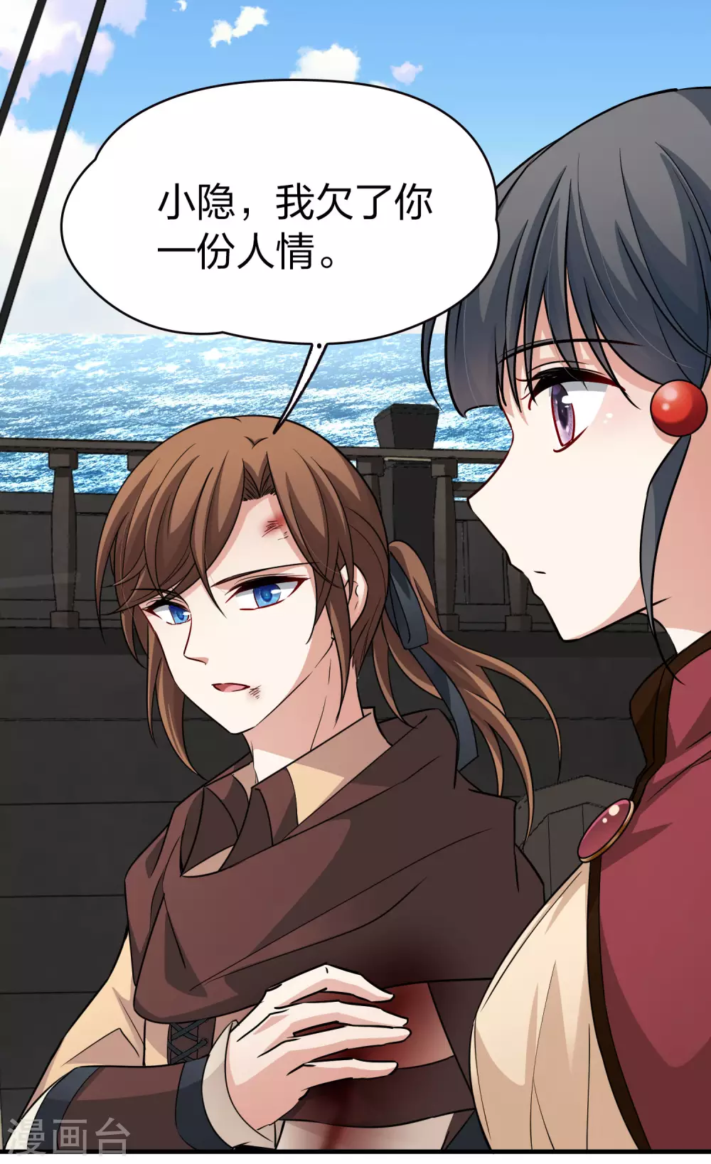 寻找前世之旅漫画免费阅读奇漫屋漫画,第2季第27话 维京海盗62图