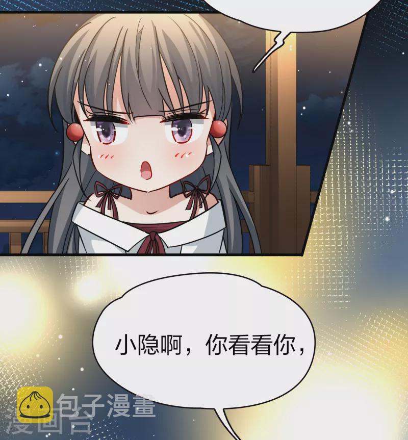 寻找前世之旅漫画免费阅读奇漫屋漫画,第2季第74话 血族猎杀令12图