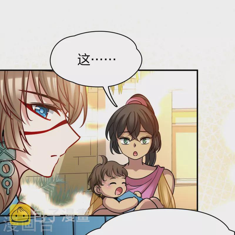 寻找前世之旅漫画,第2季第169话 赫兹梅克22图