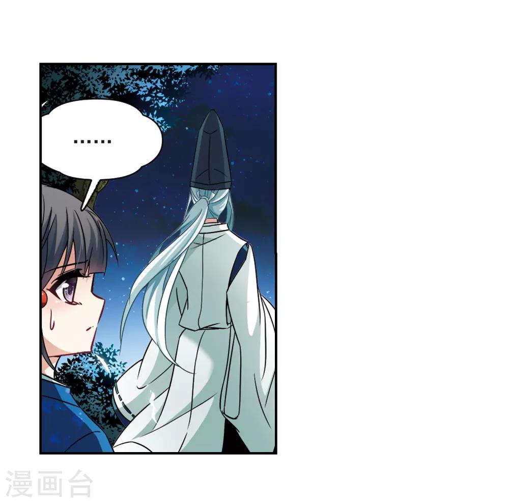 寻找前世之旅漫画免费阅读奇漫屋漫画,第256话 式神朱雀11图