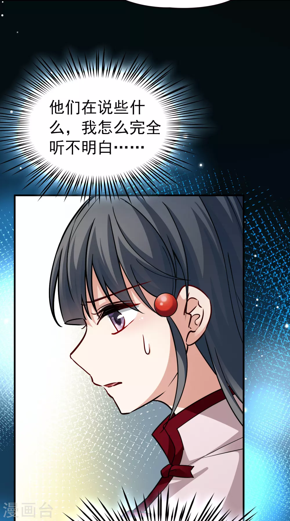 寻找前世之旅漫画,第2季第9话 宿命的再次开始62图