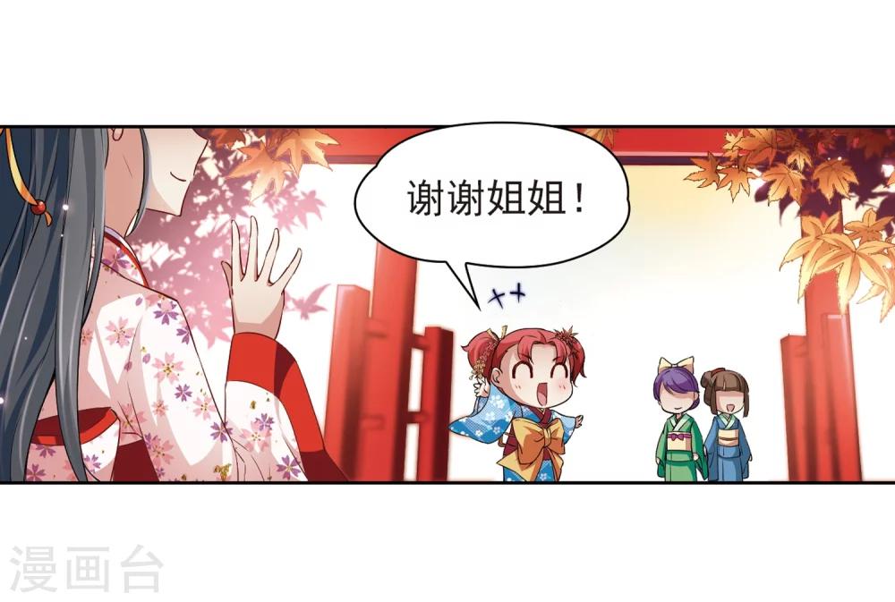 寻找前世之旅漫画免费阅读奇漫屋漫画,第36话 冲田总司21图
