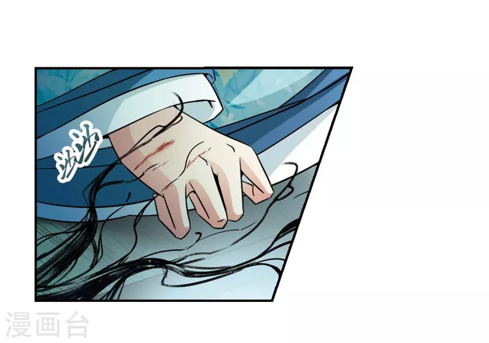 寻找前世之旅漫画免费阅读奇漫屋漫画,第231话 百鬼夜行21图