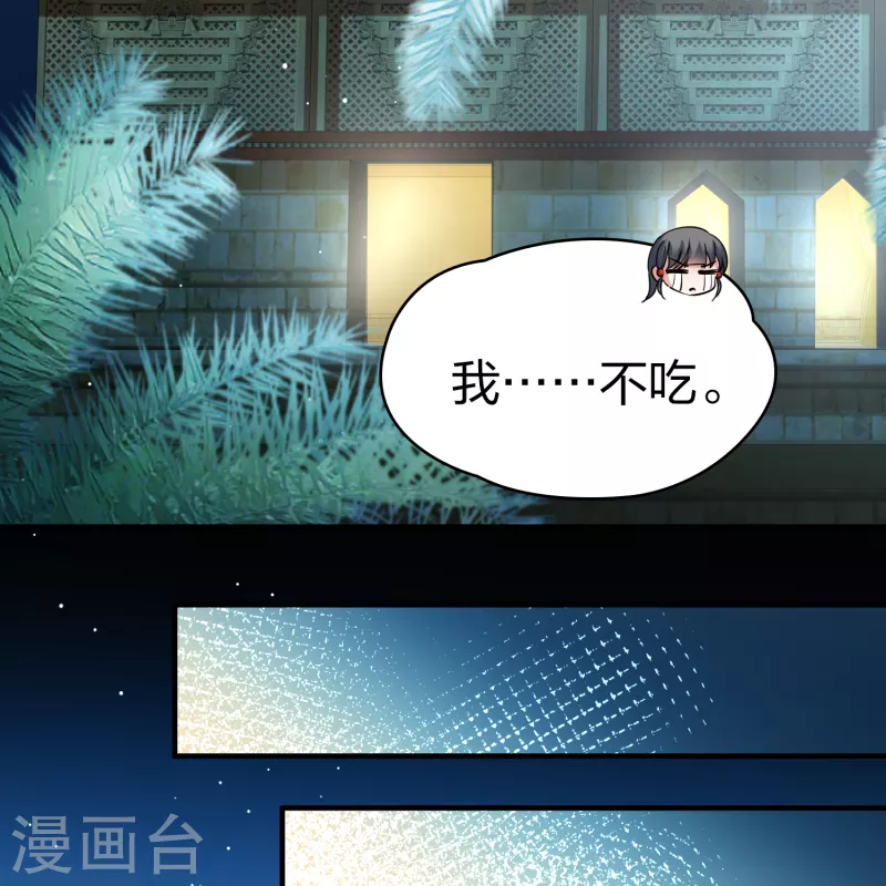 寻找前世之旅漫画免费阅读奇漫屋漫画,第2季第148话 绝食12图