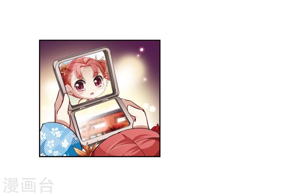 寻找前世之旅漫画免费阅读奇漫屋漫画,第36话 冲田总司21图