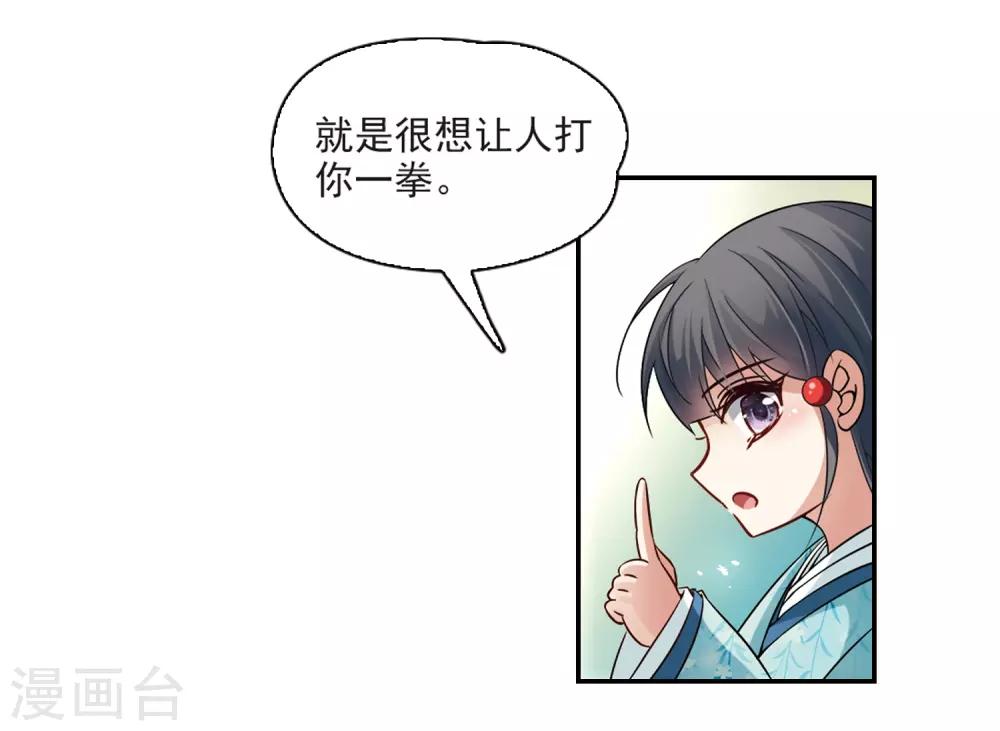 寻找前世之旅漫画免费阅读奇漫屋漫画,第227话 散心12图