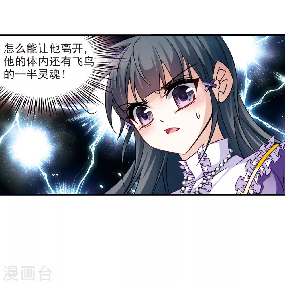寻找前世之旅漫画免费阅读奇漫屋漫画,第206话 反噬的灵魂12图