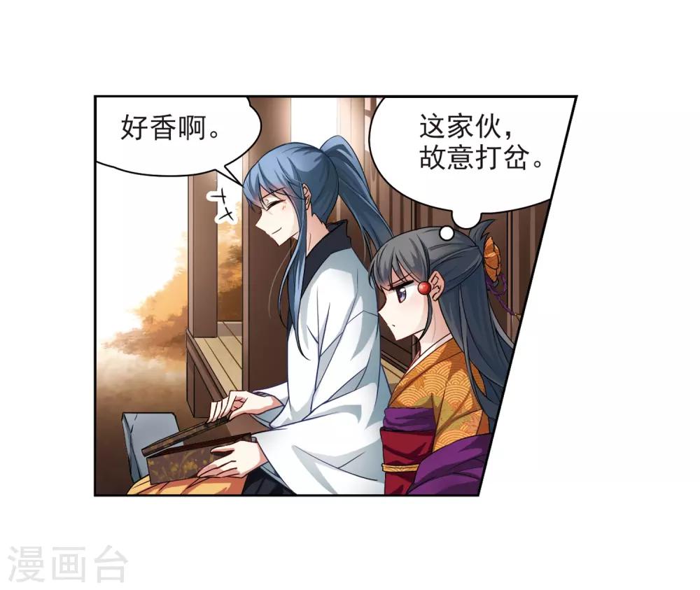 寻找前世之旅漫画免费阅读奇漫屋漫画,第55话 守护他们12图