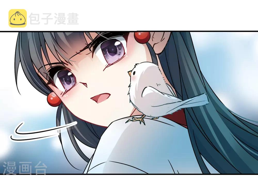 寻找前世之旅漫画免费阅读奇漫屋漫画,第235话 入宫22图