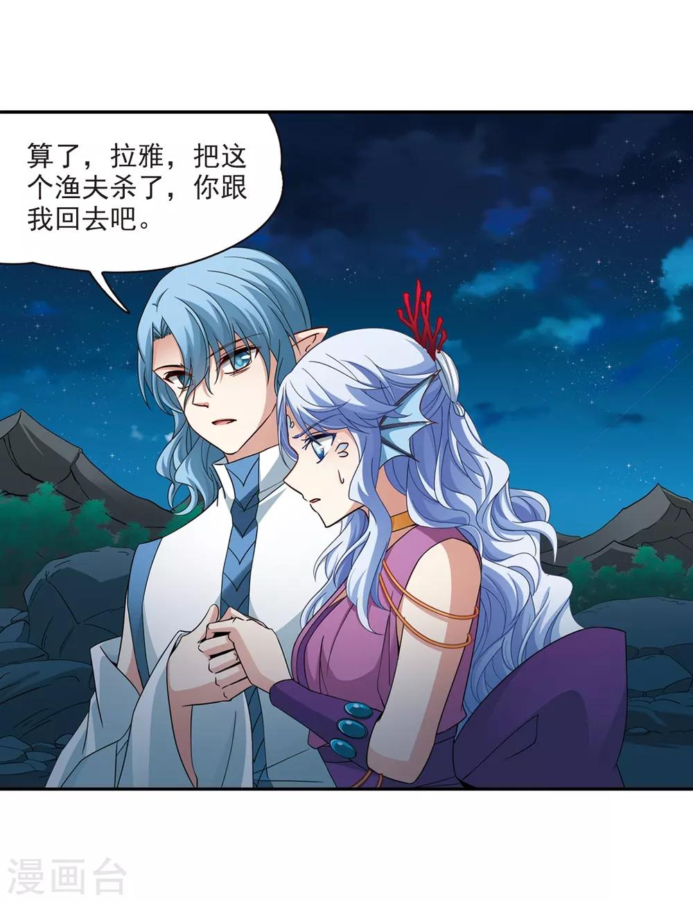 寻找前世之旅漫画免费阅读奇漫屋漫画,第467话 和解12图