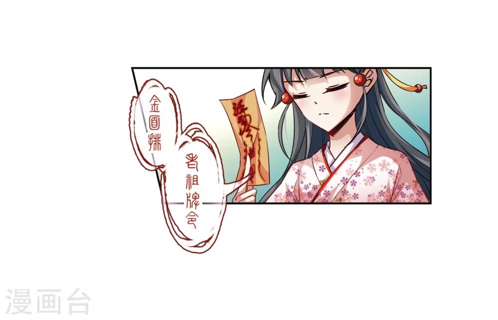 寻找前世之旅漫画免费阅读奇漫屋漫画,第34话 前往京都31图