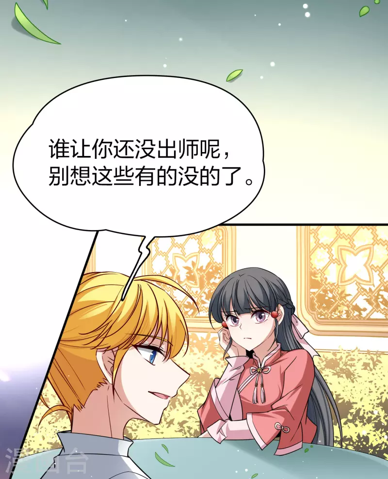 寻找前世之旅漫画免费阅读奇漫屋漫画,番外篇8 司音番外Just one day021图