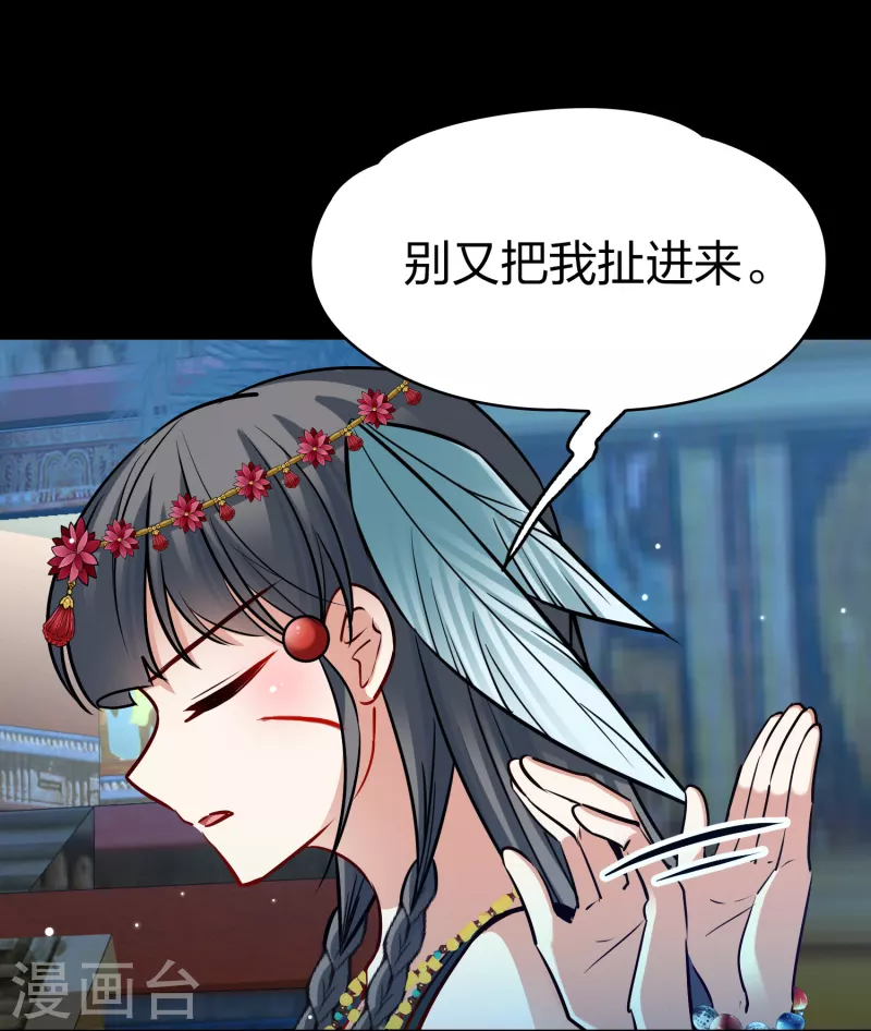 寻找前世之旅漫画免费阅读奇漫屋漫画,第2季第166话 爱12图