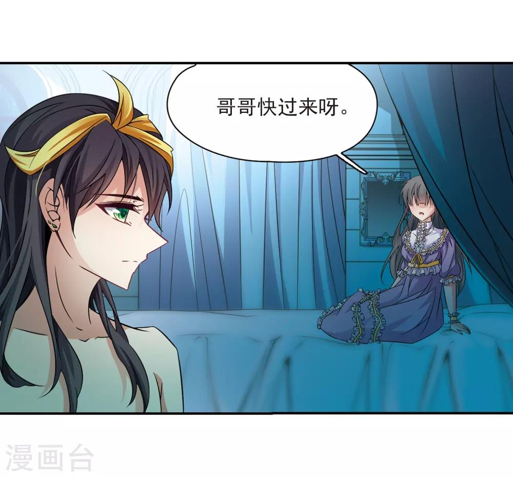 寻找前世之旅漫画免费阅读奇漫屋漫画,第203话 失效的魔法21图