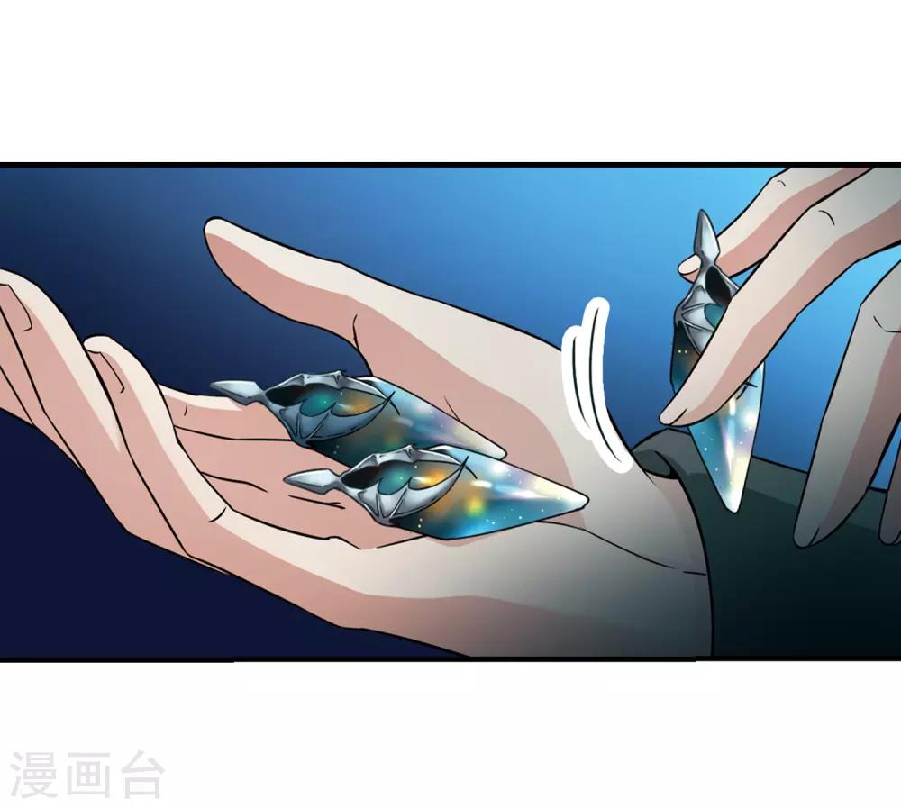 寻找前世之旅漫画免费阅读奇漫屋漫画,第412话 冥王的惩罚11图