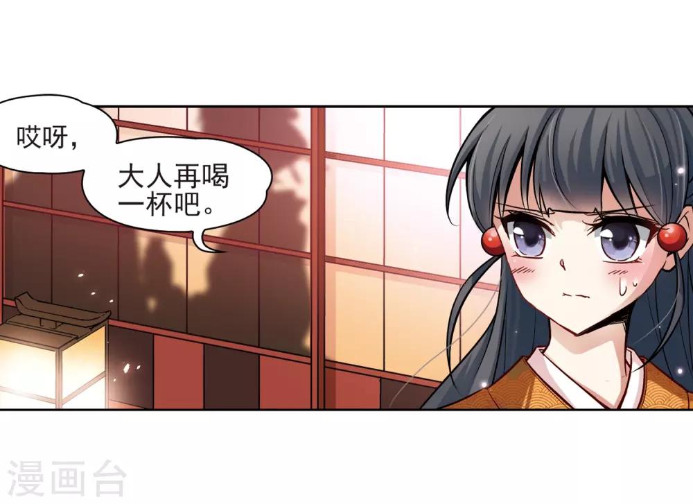 寻找前世之旅漫画免费阅读奇漫屋漫画,第59话 岛原龟屋21图