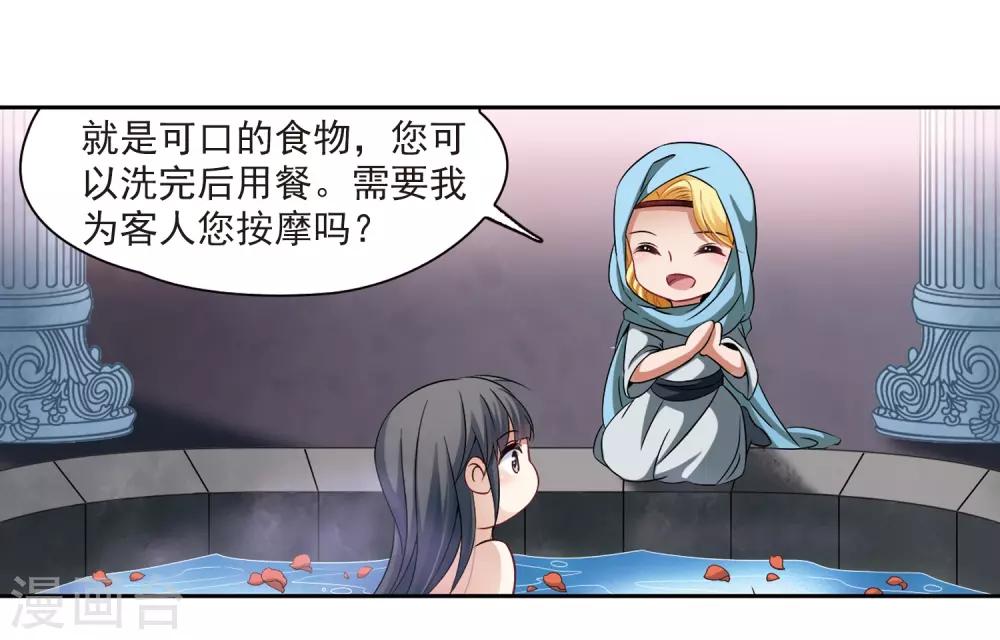 寻找前世之旅漫画免费阅读奇漫屋漫画,第283话 公主的丈夫12图