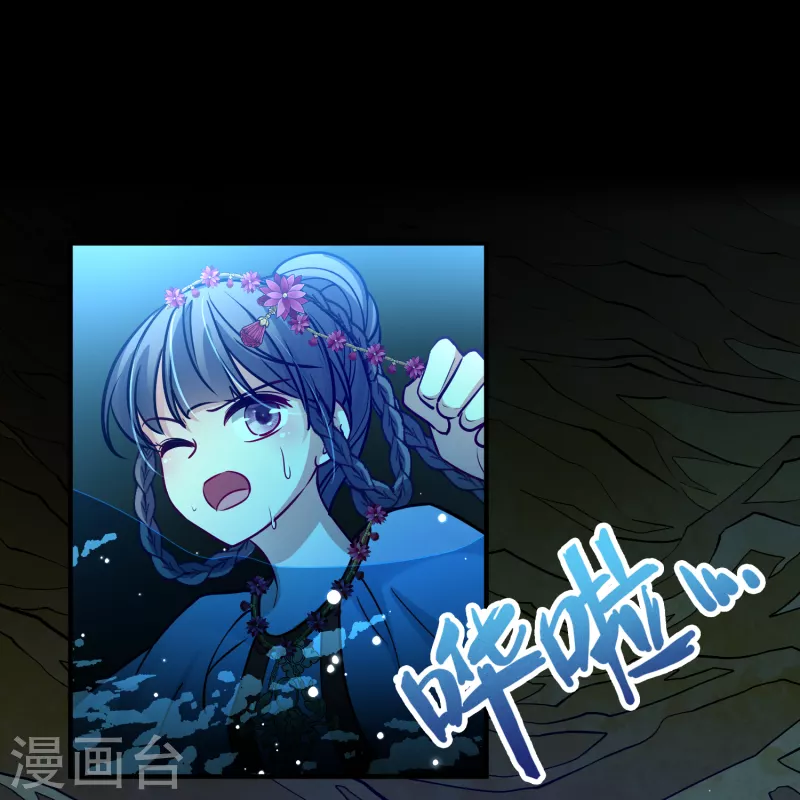 寻找前世之旅漫画免费阅读奇漫屋漫画,第2季第151话 雨神的婚礼22图