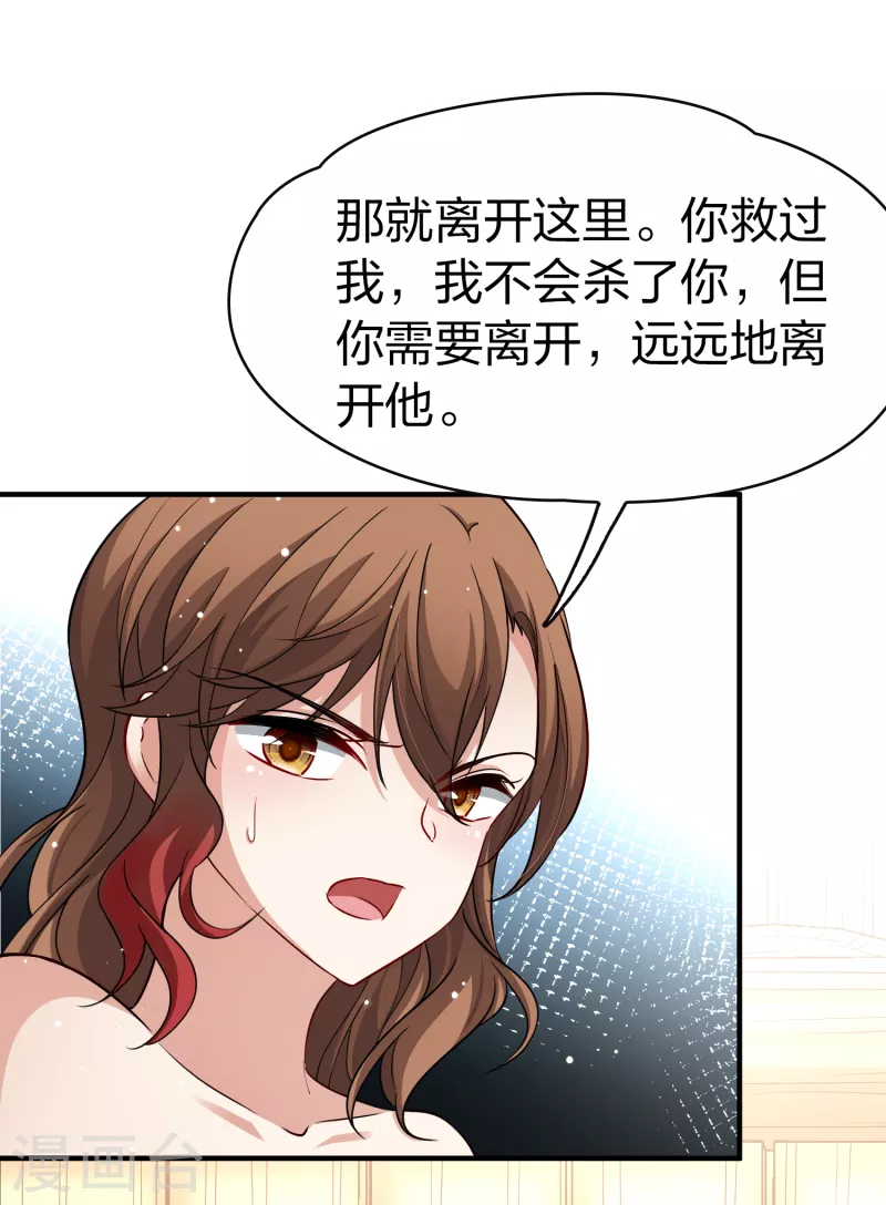 寻找前世之旅漫画免费阅读奇漫屋漫画,第2季第47话 维卡的秘密21图