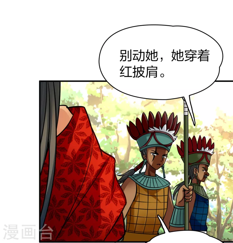 寻找前世之旅漫画免费阅读奇漫屋漫画,第2季第162话 遇袭11图
