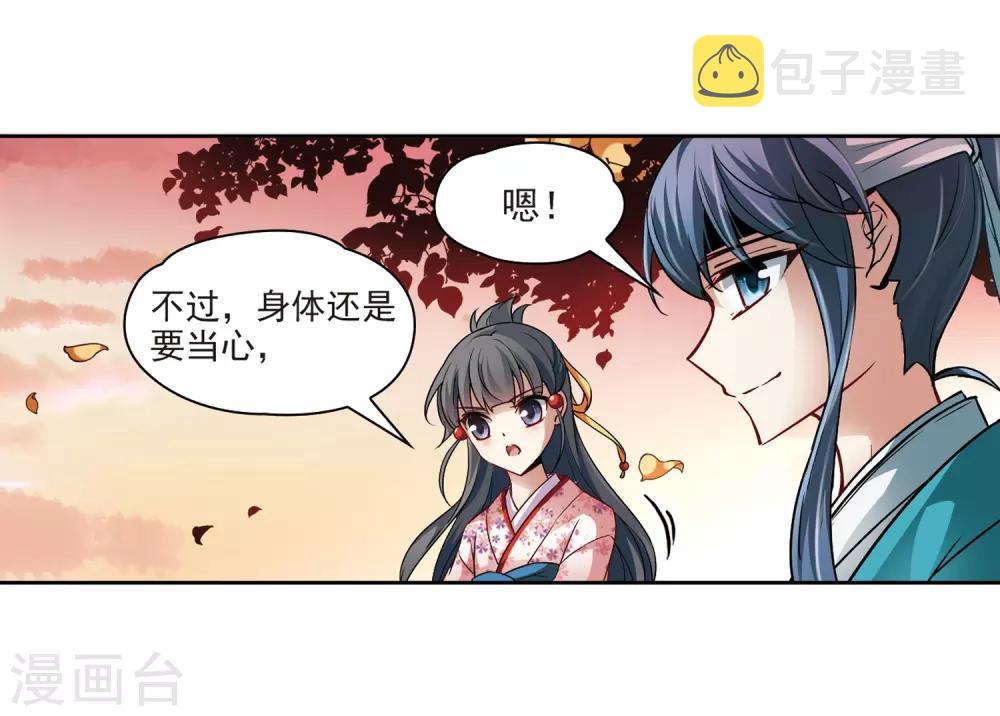 寻找前世之旅漫画免费阅读奇漫屋漫画,第41话 新撰组12图