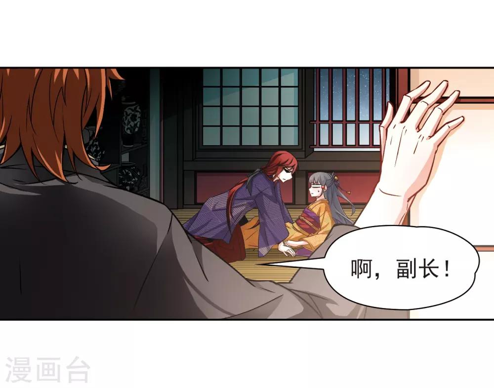 寻找前世之旅漫画免费阅读奇漫屋漫画,第60话 岛原龟屋32图
