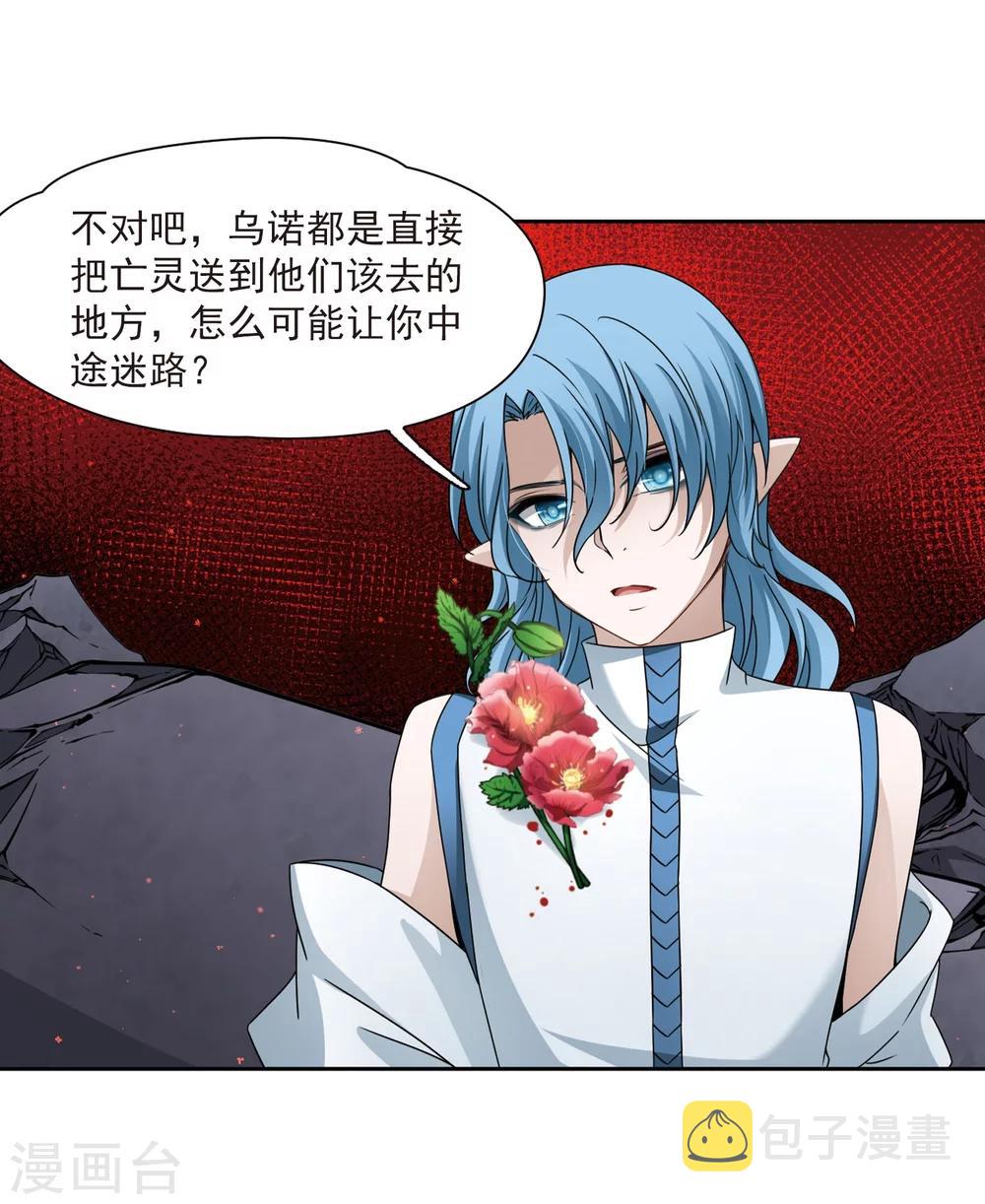 寻找前世之旅漫画免费阅读奇漫屋漫画,第392话 血池的巴托里夫人22图