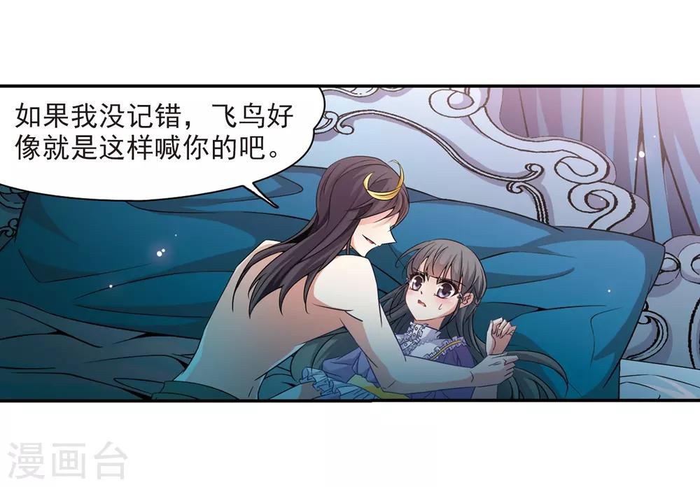 寻找前世之旅漫画免费阅读奇漫屋漫画,第204话 失效的魔法31图
