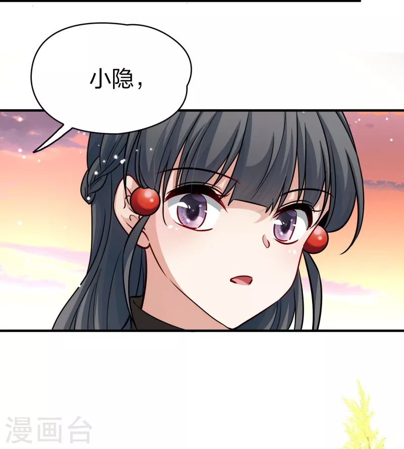 寻找前世之旅漫画免费阅读奇漫屋漫画,第2季第49话 维卡的秘密42图