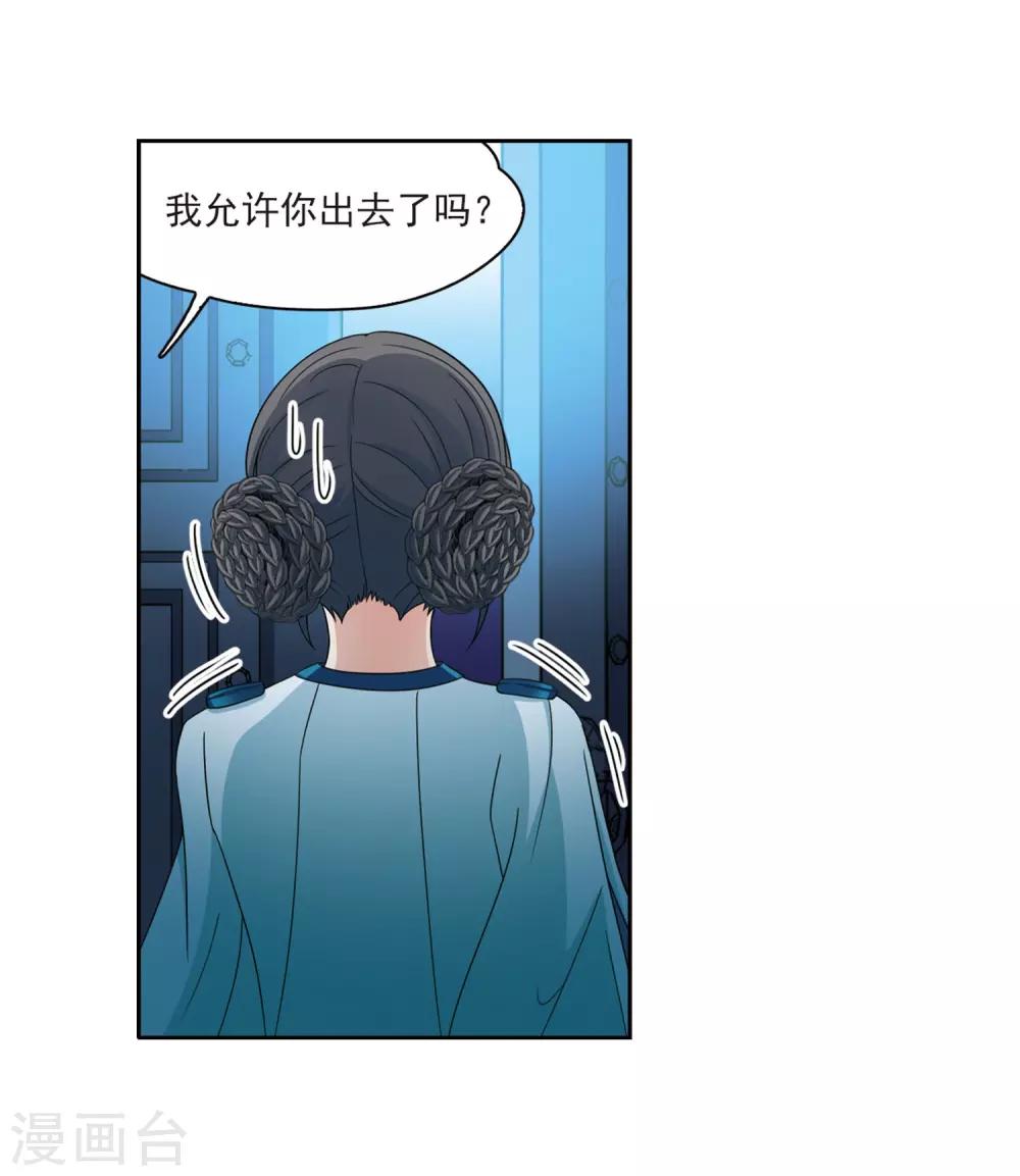 寻找前世之旅漫画,第407话 橘色曼珠沙华12图