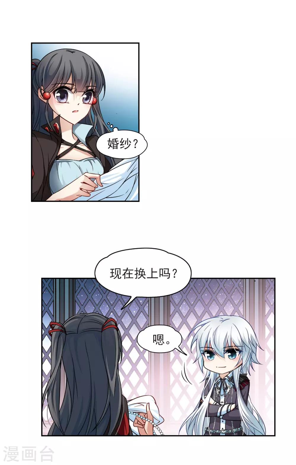 寻找前世之旅漫画免费阅读奇漫屋漫画,第131话 礼物2图
