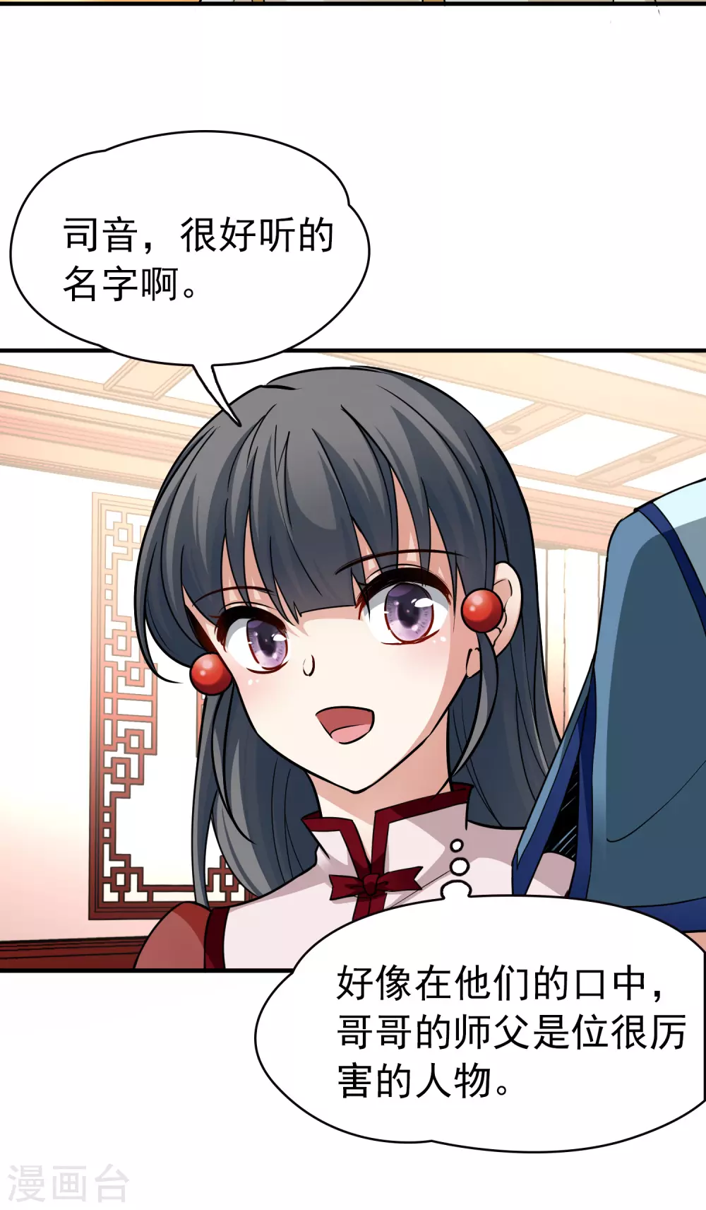 寻找前世之旅漫画免费阅读奇漫屋漫画,第2季第12话 飞鸟的师父11图