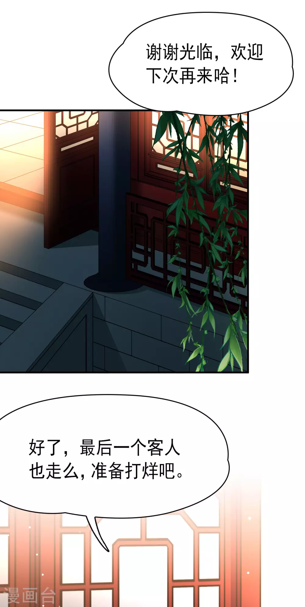 寻找前世之旅漫画免费阅读奇漫屋漫画,第2季第2话 夜晚出现的男子21图