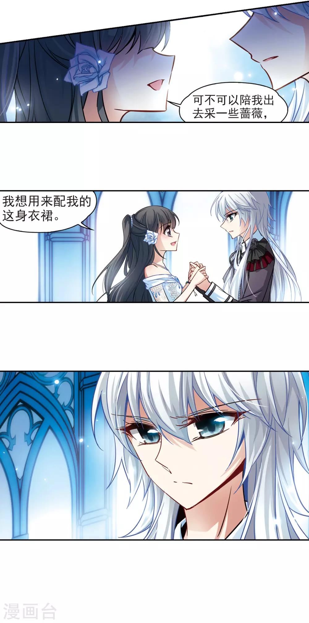 寻找前世之旅漫画,第132话 小隐的计划1图