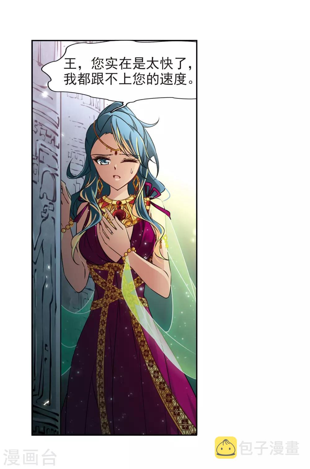 寻找前世之旅漫画免费阅读奇漫屋漫画,第175话 阴谋1图