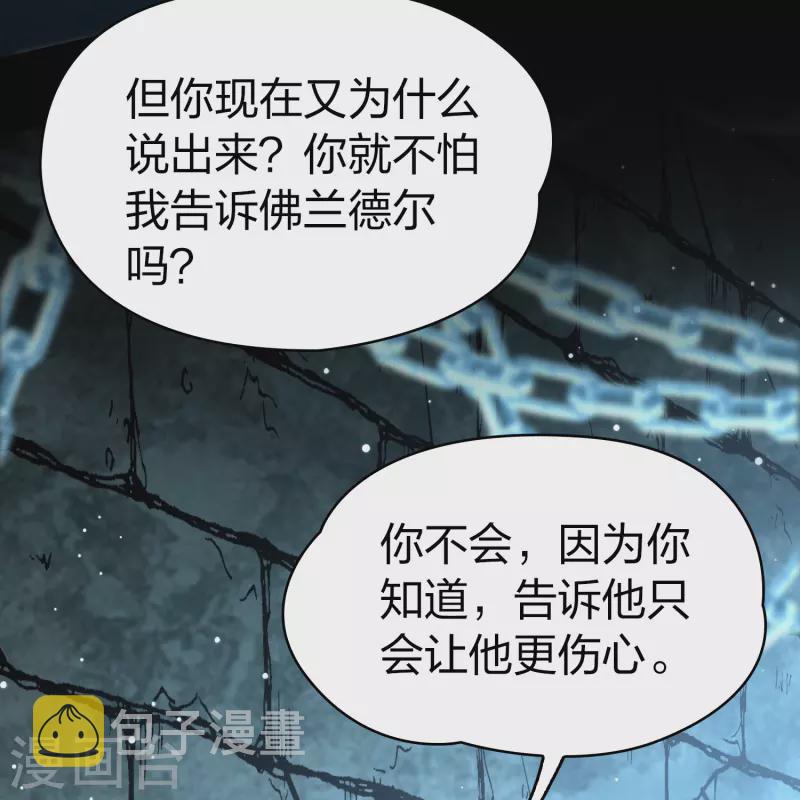 寻找前世之旅漫画免费阅读奇漫屋漫画,第2季第104话 黑骑士的城堡52图