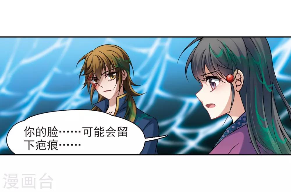 寻找前世之旅漫画免费阅读奇漫屋漫画,第318话 蜘蛛达达31图
