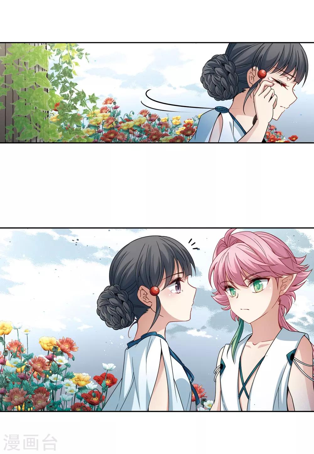 寻找前世之旅漫画免费阅读奇漫屋漫画,第405话 冥王的宴会21图