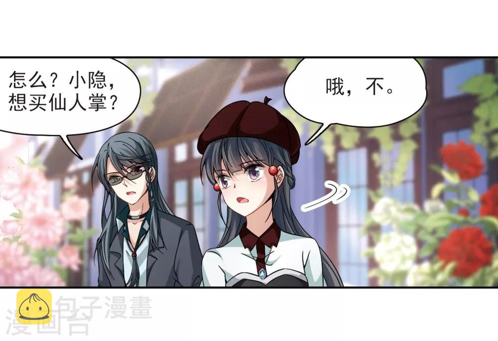 寻找前世之旅漫画免费阅读奇漫屋漫画,第339话 往事如沙31图