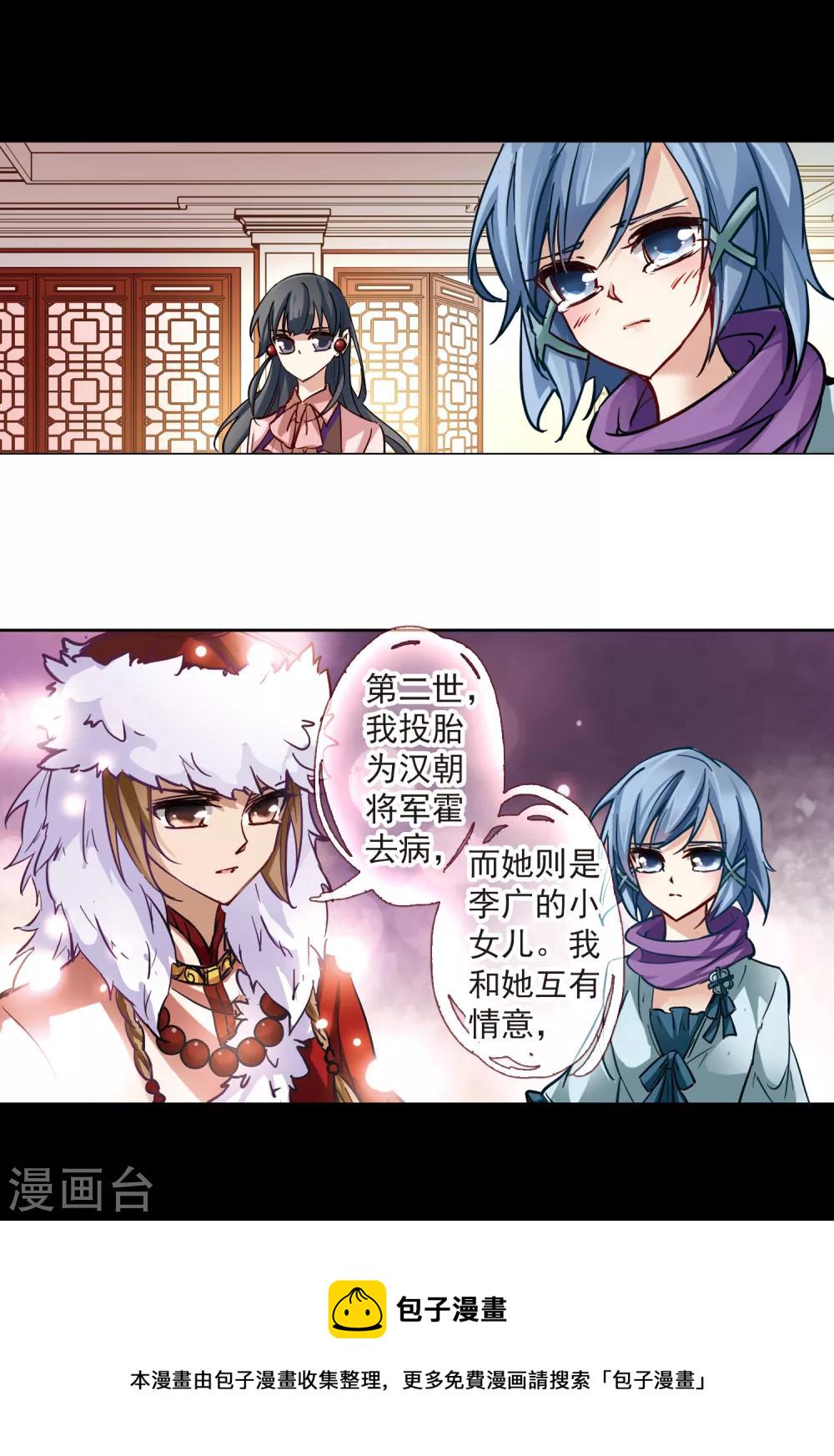 寻找前世之旅漫画免费阅读奇漫屋漫画,第3话 耶律阿保机2图