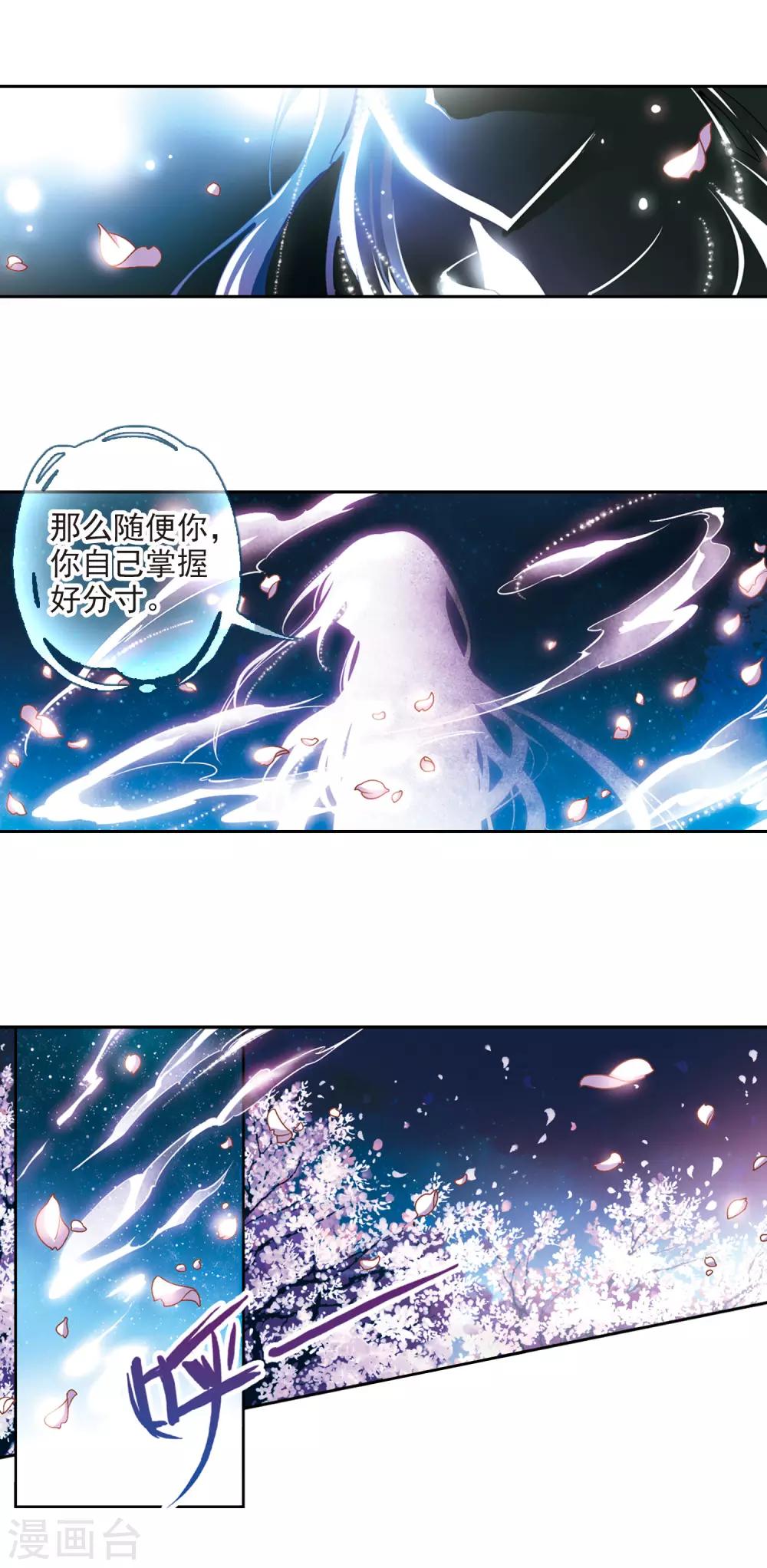 寻找前世之旅漫画免费阅读奇漫屋漫画,第82话 请求32图