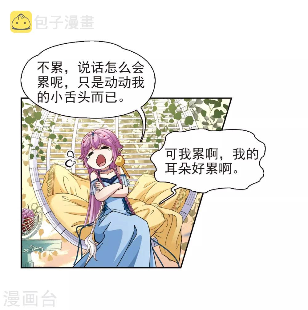 寻找前世之旅漫画免费阅读奇漫屋漫画,第463话 染白的头发31图