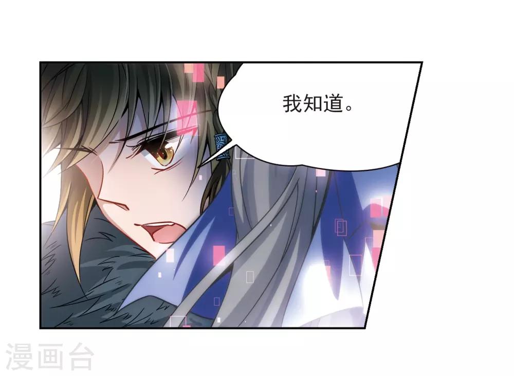 寻找前世之旅漫画免费阅读奇漫屋漫画,第338话 往事如沙22图