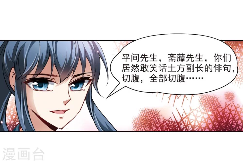 寻找前世之旅漫画免费阅读奇漫屋漫画,第39话 不一样的他21图