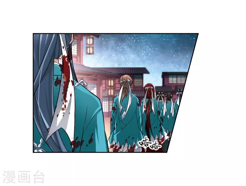 寻找前世之旅漫画免费阅读奇漫屋漫画,第65话 杀戮之夜21图