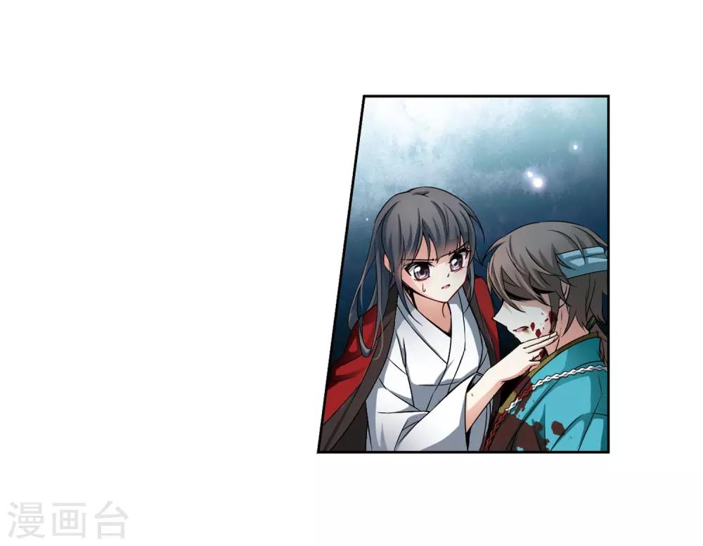 寻找前世之旅漫画免费阅读奇漫屋漫画,第76话 爲了报仇?32图