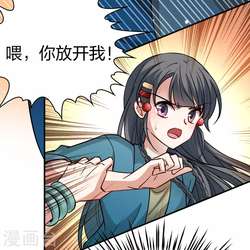 寻找前世之旅漫画免费阅读奇漫屋漫画,第2季第142话 成爲祭品12图