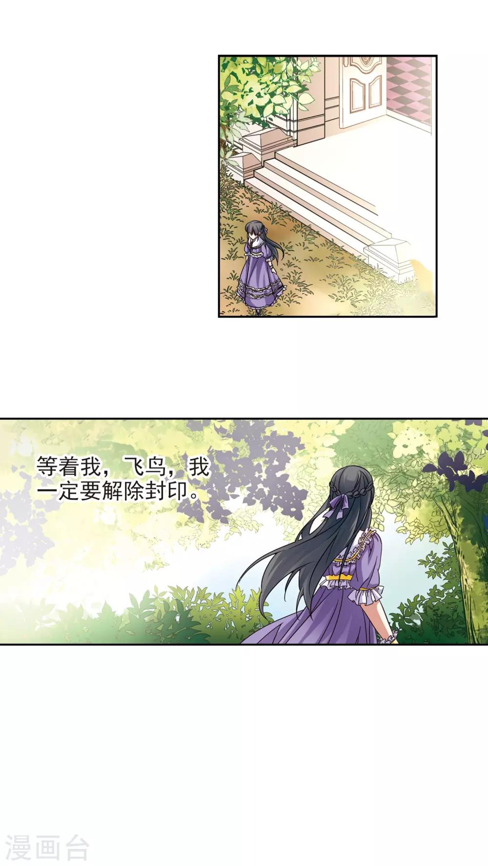 寻找前世之旅漫画免费阅读奇漫屋漫画,第200话 交换身份22图