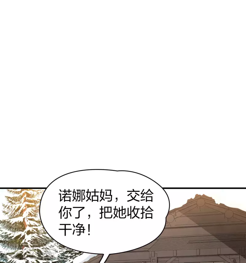 寻找前世之旅演员表漫画,第2季第31话 纳维亚半岛22图